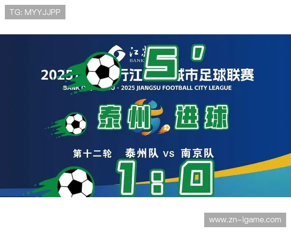 泰州战队奋勇争先再创辉煌助力中国电竞崛起全新篇章