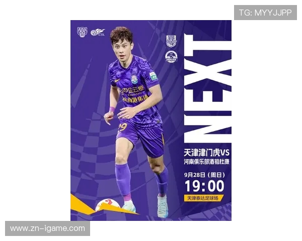 津门虎扬威赛场追逐荣耀 天津足球新篇章再启航