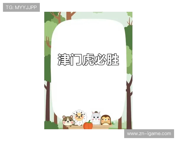 津门虎全力出击迎战强敌，力争胜利全力冲击新赛季目标