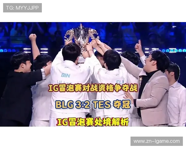 BLG以96分稳居世界冠军杯积分榜首位争夺荣誉的激烈竞争继续进行