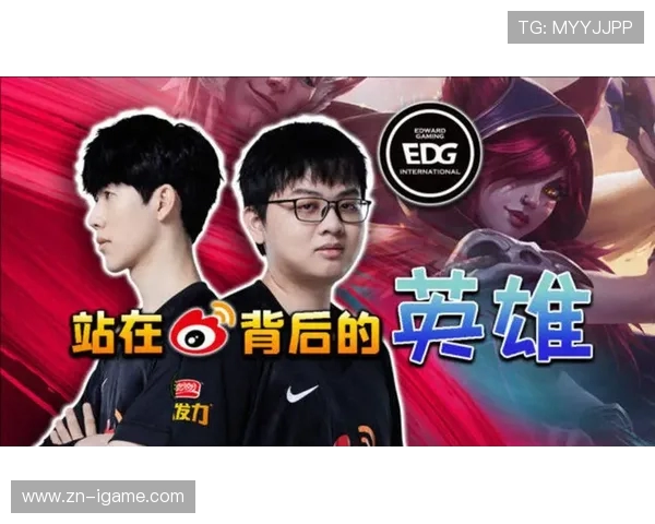 深入分析EDG战队的转换打法与战术演变之路