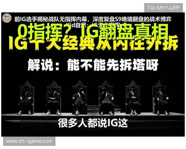 赛后复盘：V5与IG对决中的心理素质较量与启示