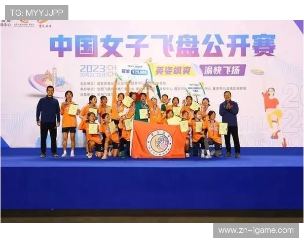 重庆飞盘队的崛起之路与马拉松大满贯的激情碰撞