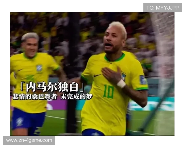 以内马尔为核心的巴西足球未来：挑战、机遇与革新之路