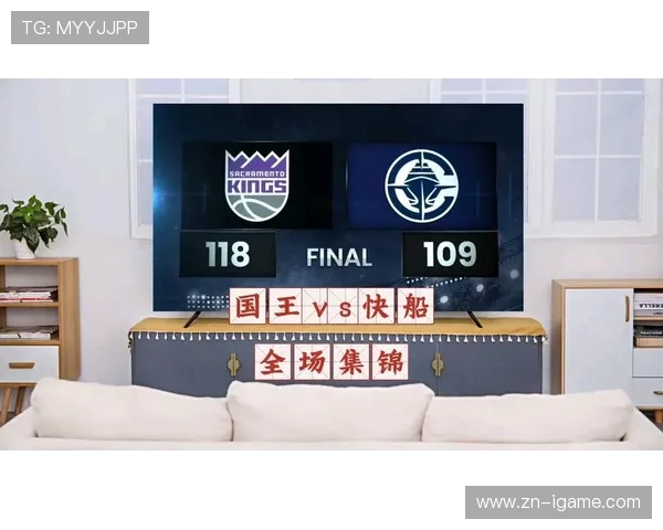 今日篮球盛宴国王对决快船谁能笑到最后引发球迷热议